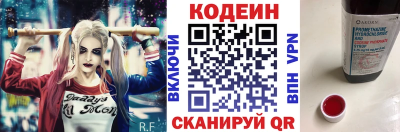 Кодеиновый сироп Lean Purple Drank  Пустошка 