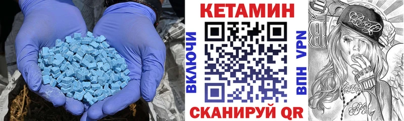 КЕТАМИН VHQ  купить наркоту  Пустошка 