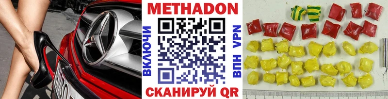 МЕТАДОН кристалл  Пустошка 